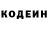 Кодеиновый сироп Lean Purple Drank Unusual Activities