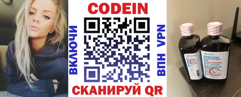 наркота  Короча  Кодеиновый сироп Lean напиток Lean (лин) 